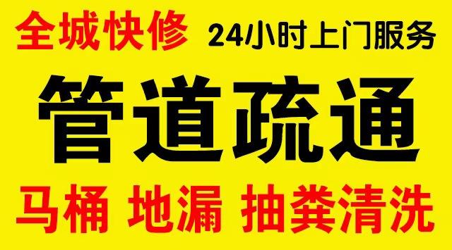 涵江化粪池/隔油池,化油池/污水井,抽粪吸污电话查询排污清淤维修